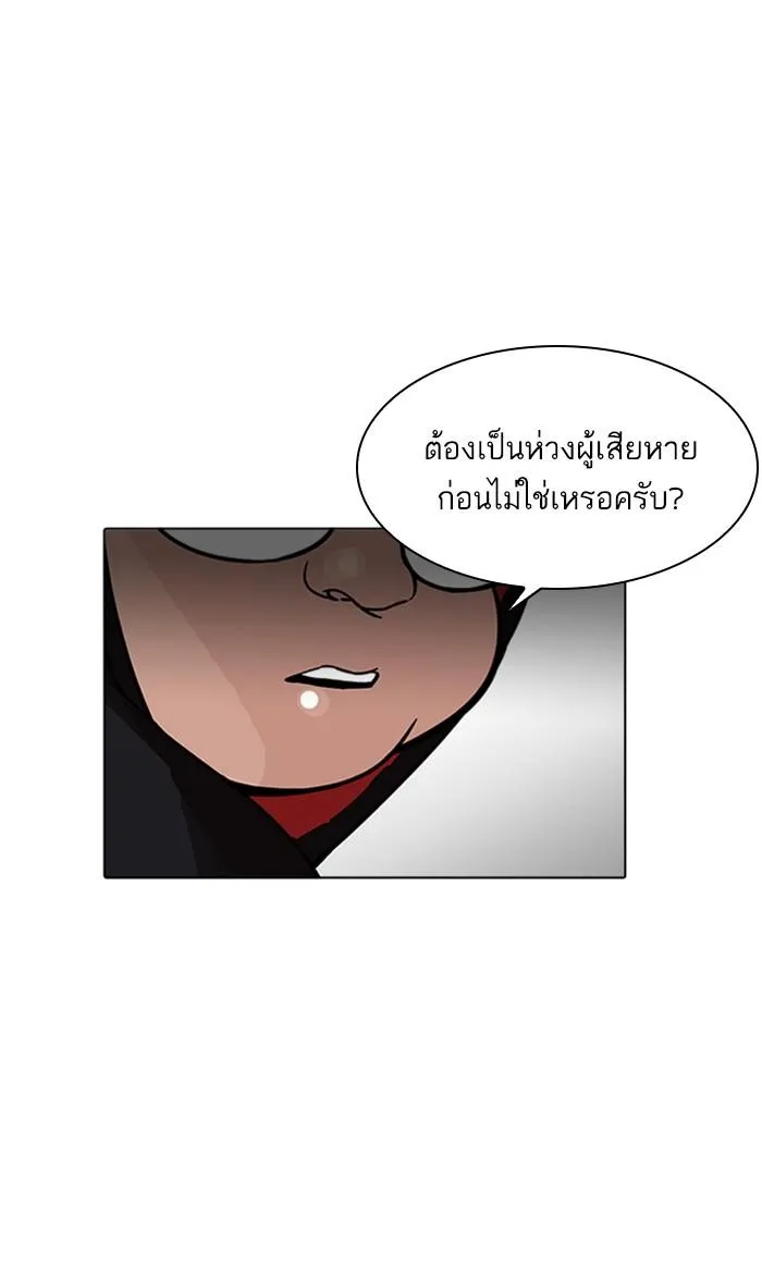 Lookism ลุกคิซึม ตอนที่ 176 หน้า 25