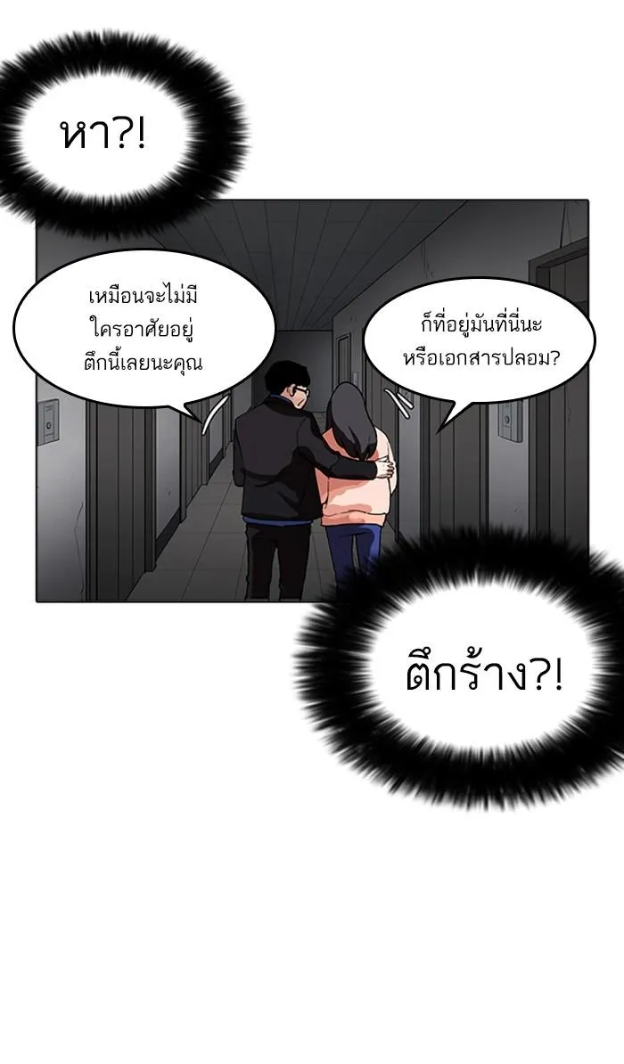 Lookism ลุกคิซึม ตอนที่ 176 หน้า 28