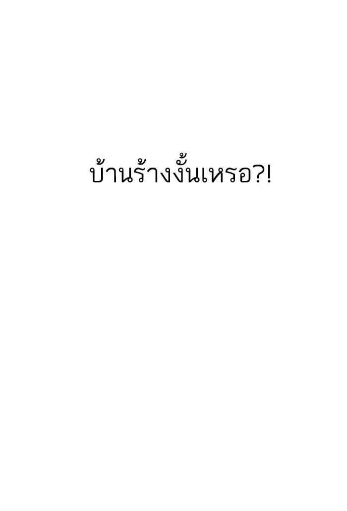 Lookism ลุกคิซึม ตอนที่ 176 หน้า 29