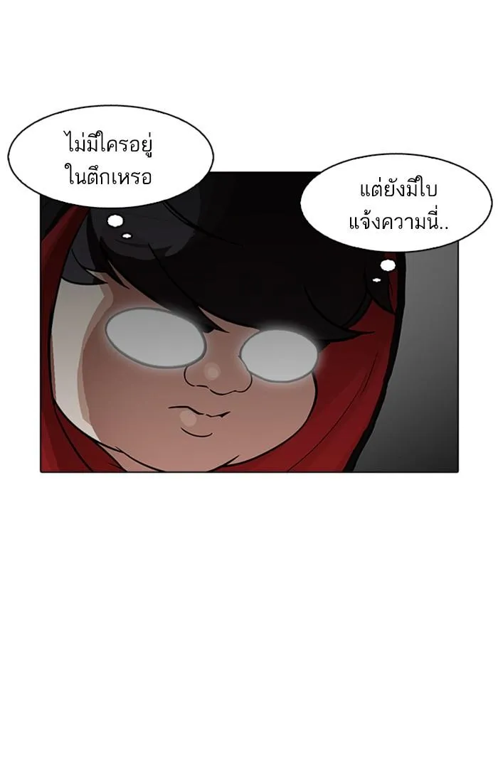 Lookism ลุกคิซึม ตอนที่ 176 หน้า 31
