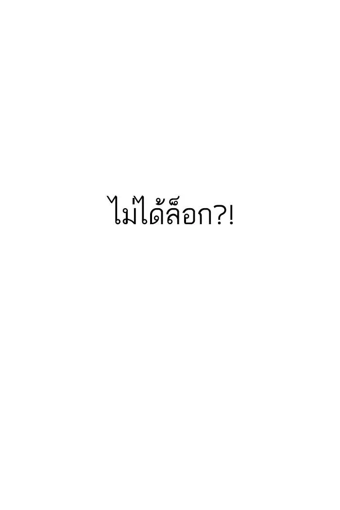 Lookism ลุกคิซึม ตอนที่ 176 หน้า 35