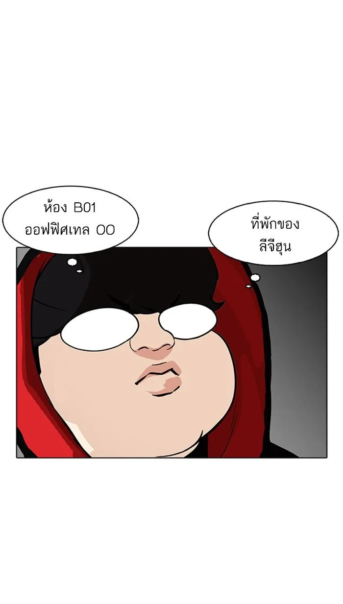 Lookism ลุกคิซึม ตอนที่ 176 หน้า 4