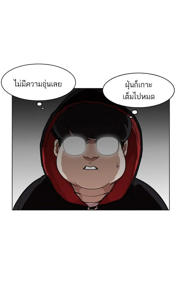 Lookism ลุกคิซึม ตอนที่ 176 หน้า 40