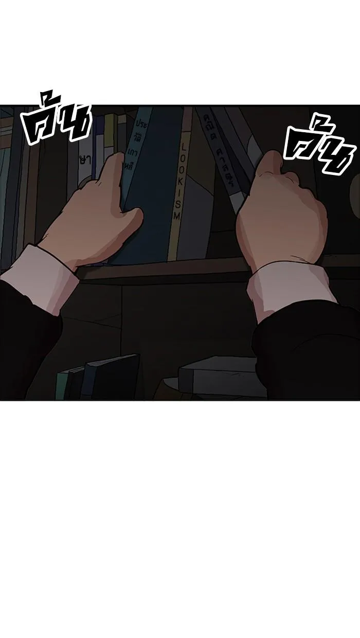 Lookism ลุกคิซึม ตอนที่ 176 หน้า 42