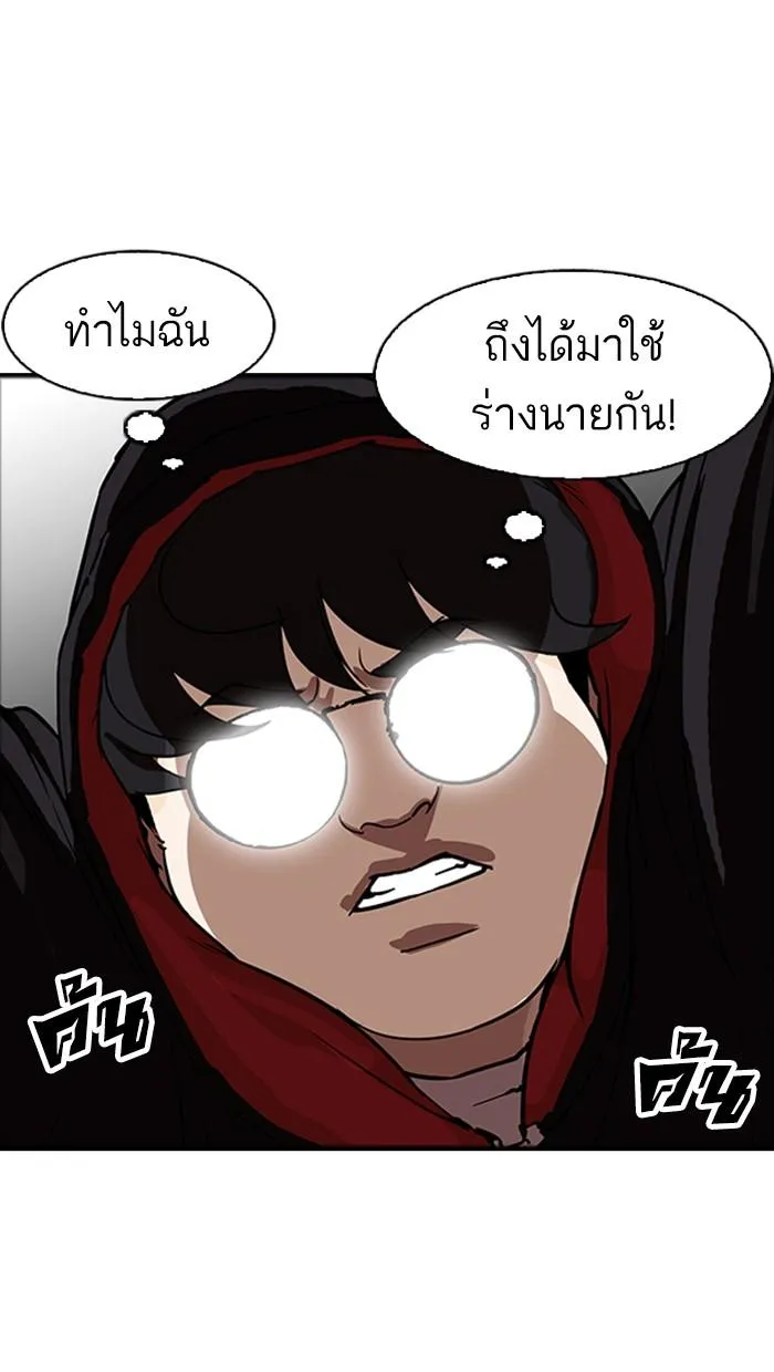 Lookism ลุกคิซึม ตอนที่ 176 หน้า 43