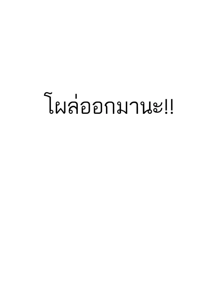 Lookism ลุกคิซึม ตอนที่ 176 หน้า 44