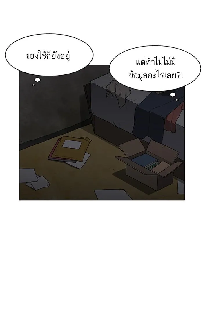 Lookism ลุกคิซึม ตอนที่ 176 หน้า 49