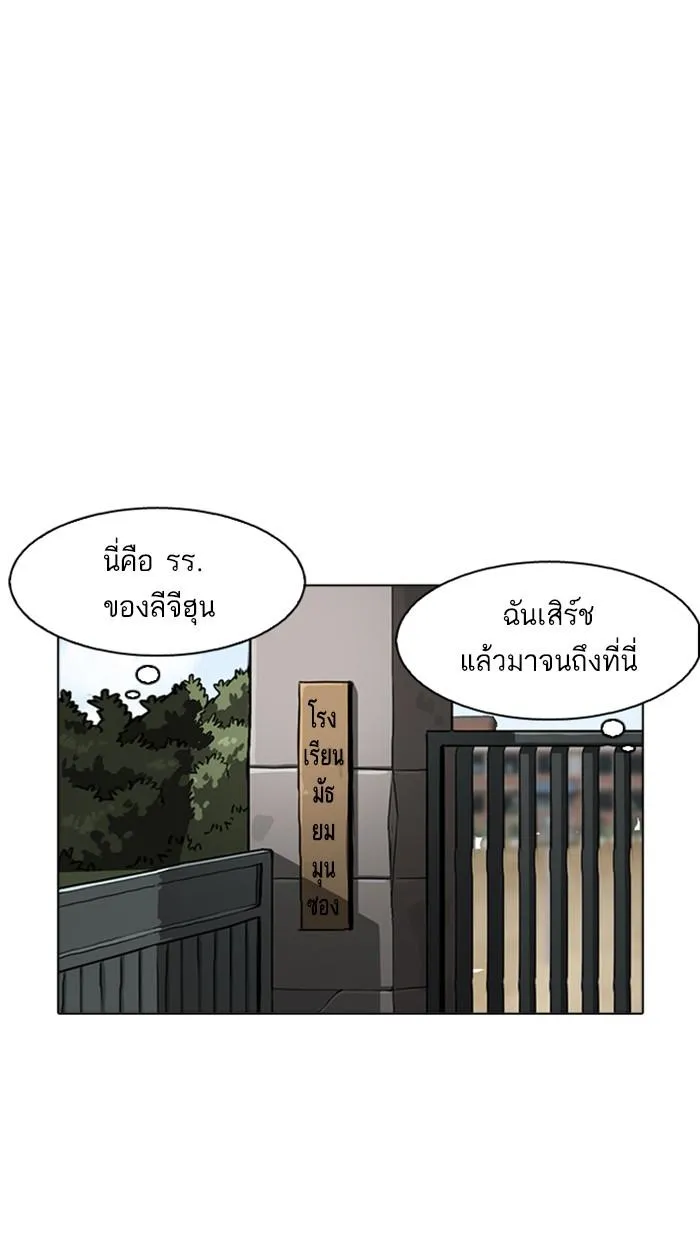 Lookism ลุกคิซึม ตอนที่ 176 หน้า 55