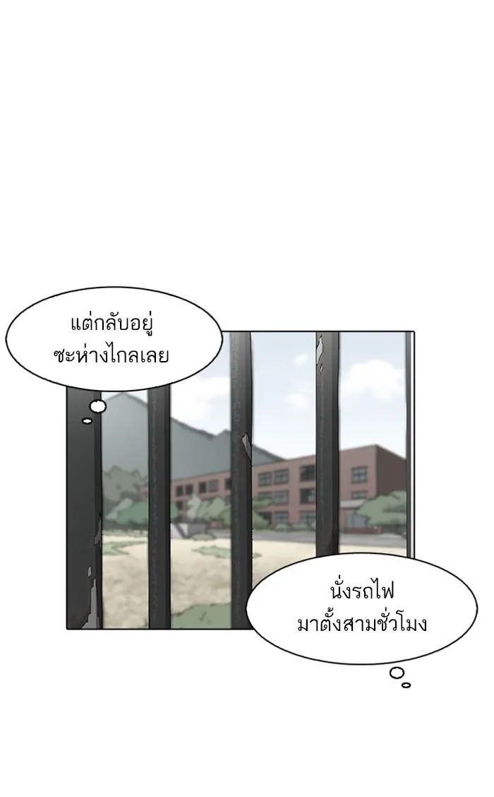 Lookism ลุกคิซึม ตอนที่ 176 หน้า 56