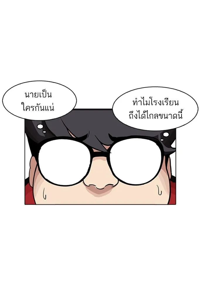 Lookism ลุกคิซึม ตอนที่ 176 หน้า 57