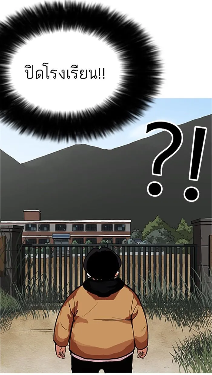 Lookism ลุกคิซึม ตอนที่ 176 หน้า 60