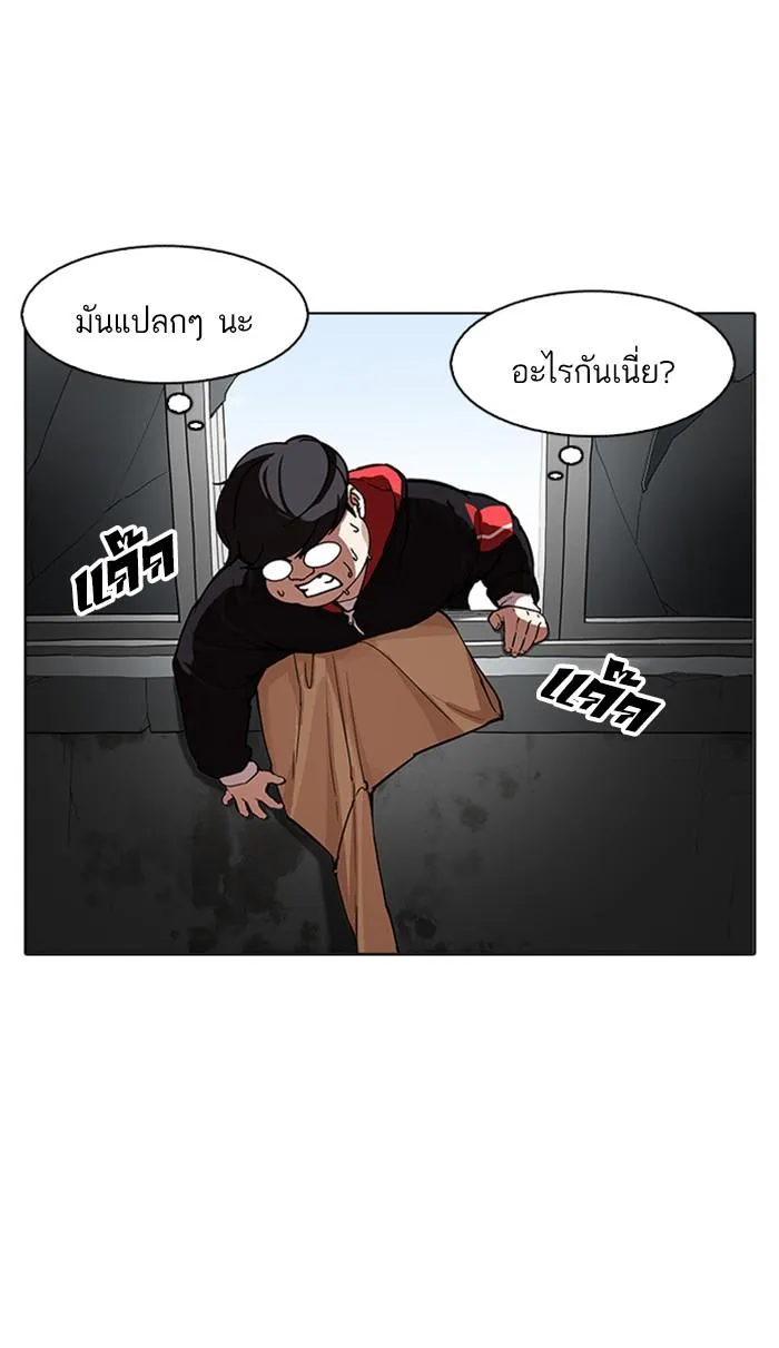 Lookism ลุกคิซึม ตอนที่ 176 หน้า 64