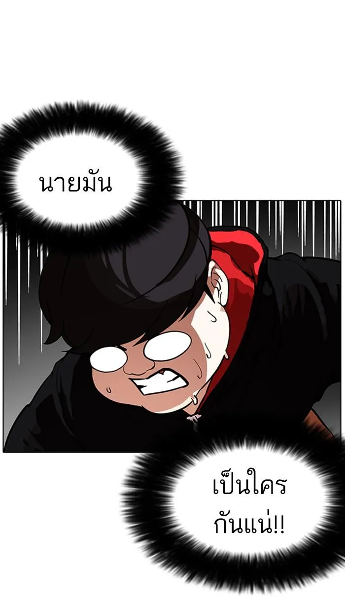 Lookism ลุกคิซึม ตอนที่ 176 หน้า 65