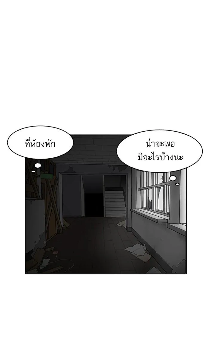 Lookism ลุกคิซึม ตอนที่ 176 หน้า 66