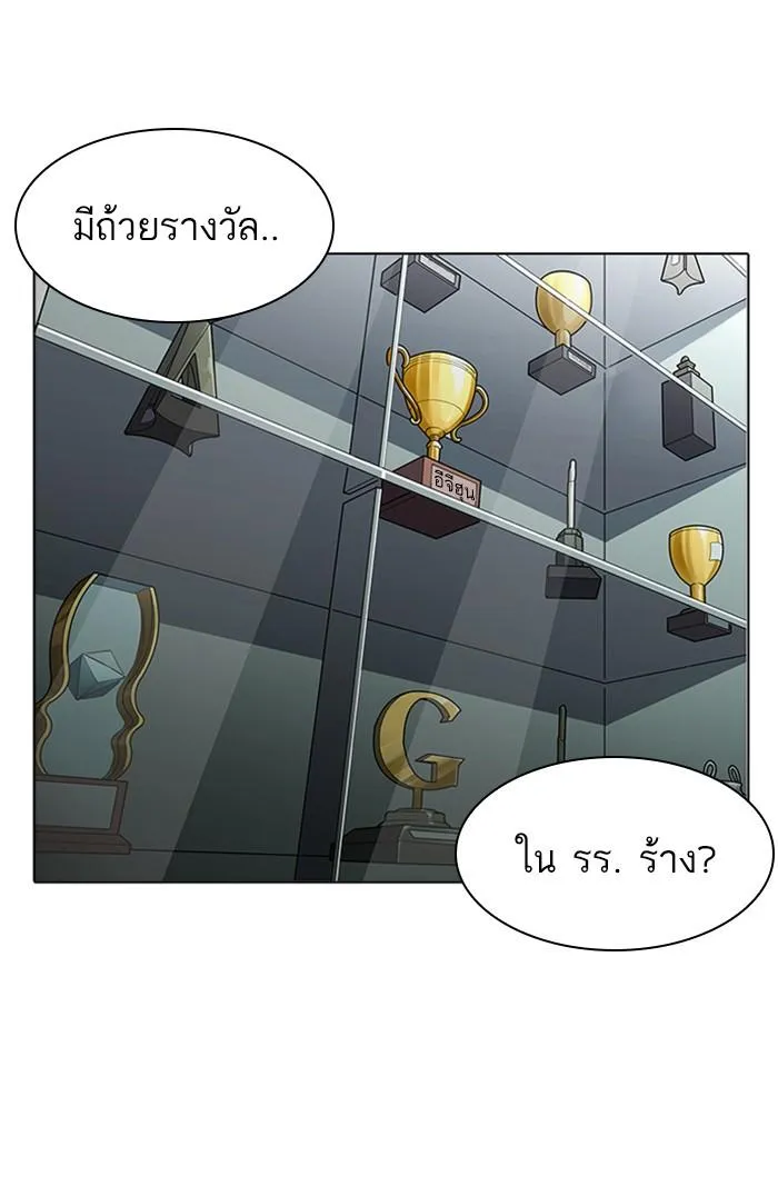 Lookism ลุกคิซึม ตอนที่ 176 หน้า 69