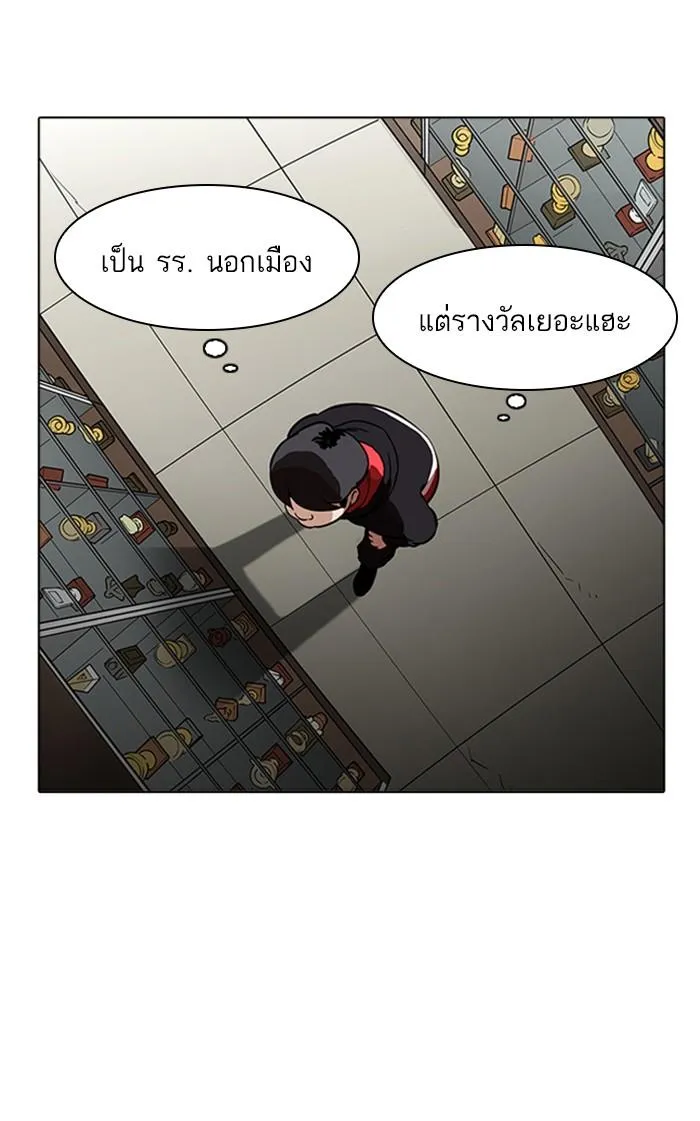 Lookism ลุกคิซึม ตอนที่ 176 หน้า 71