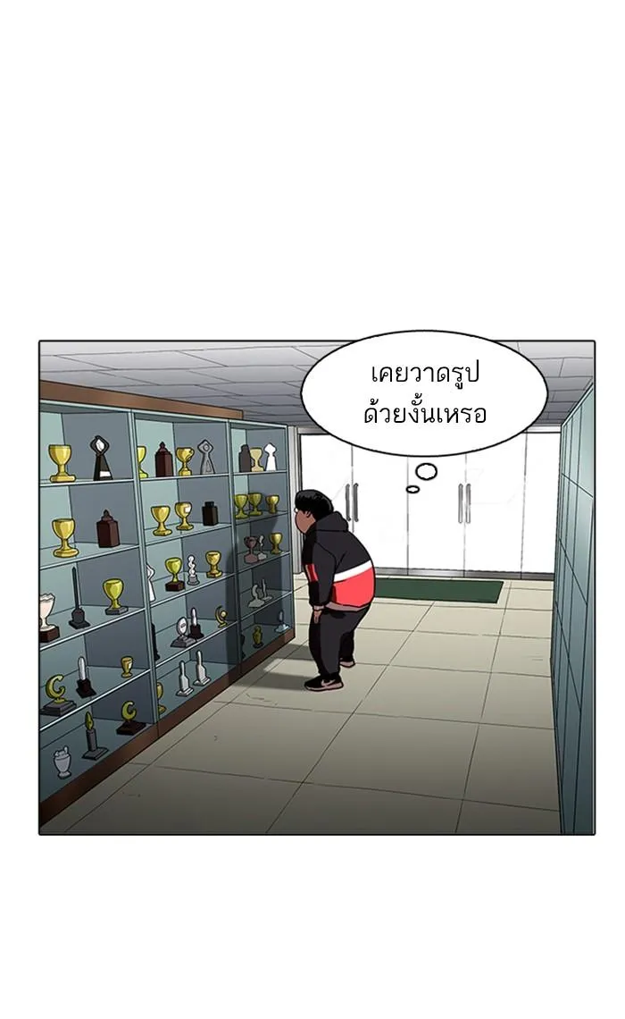 Lookism ลุกคิซึม ตอนที่ 176 หน้า 73