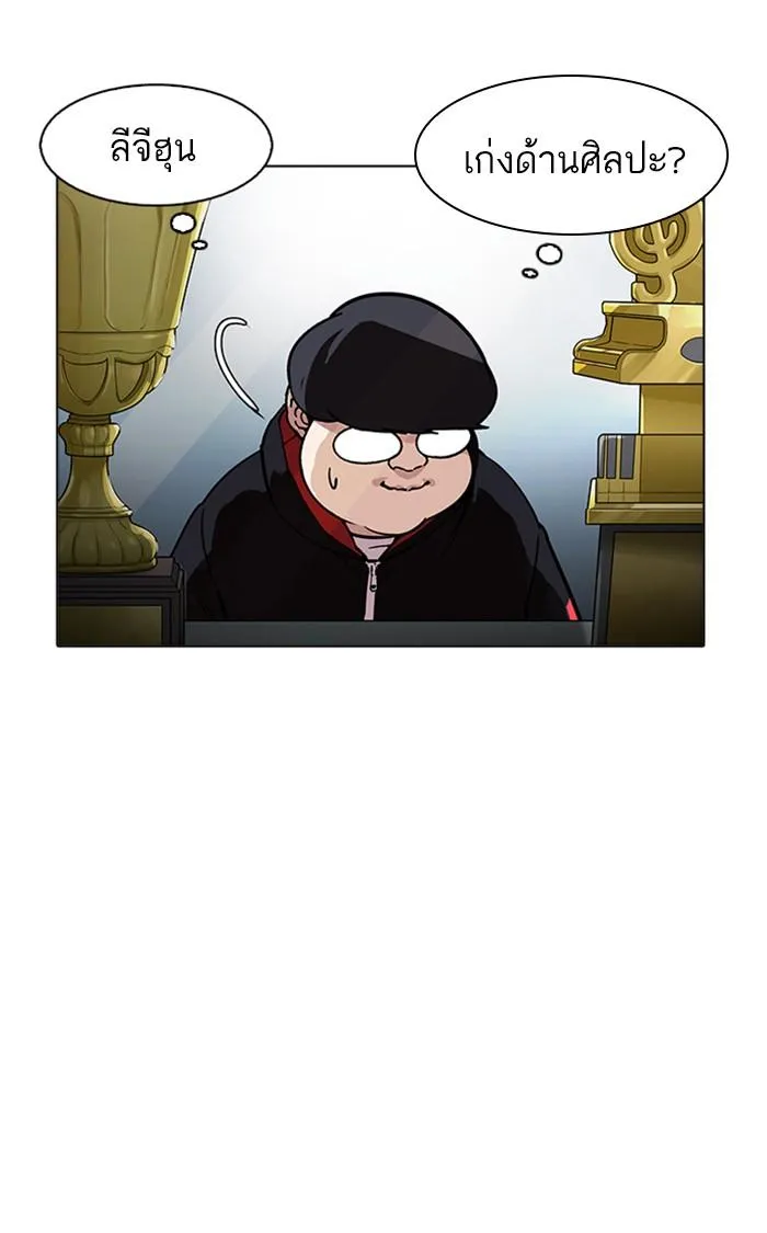 Lookism ลุกคิซึม ตอนที่ 176 หน้า 76