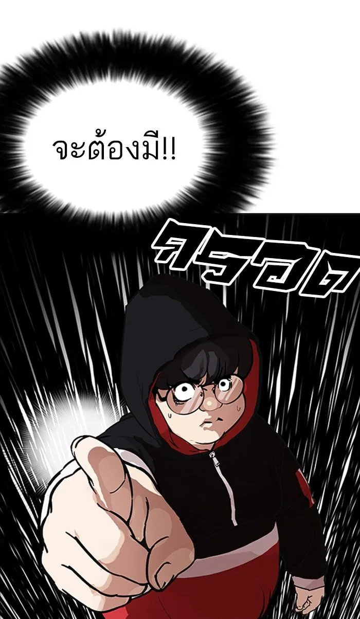 Lookism ลุกคิซึม ตอนที่ 176 หน้า 8