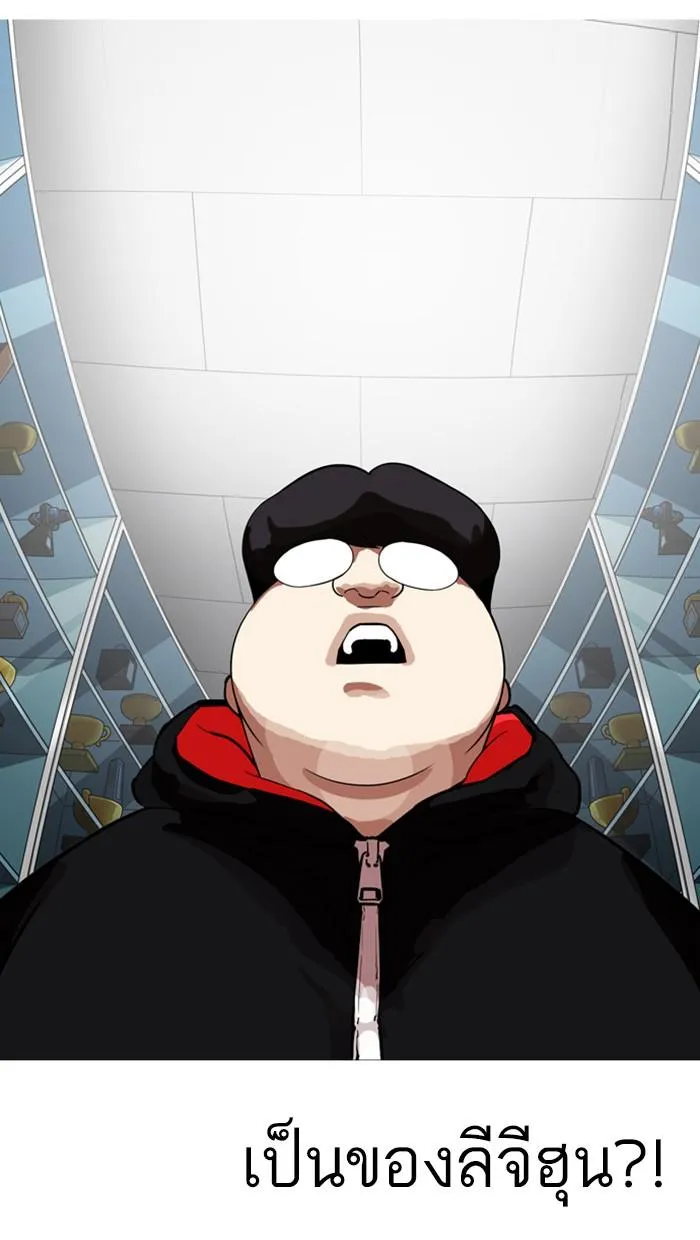 Lookism ลุกคิซึม ตอนที่ 176 หน้า 83