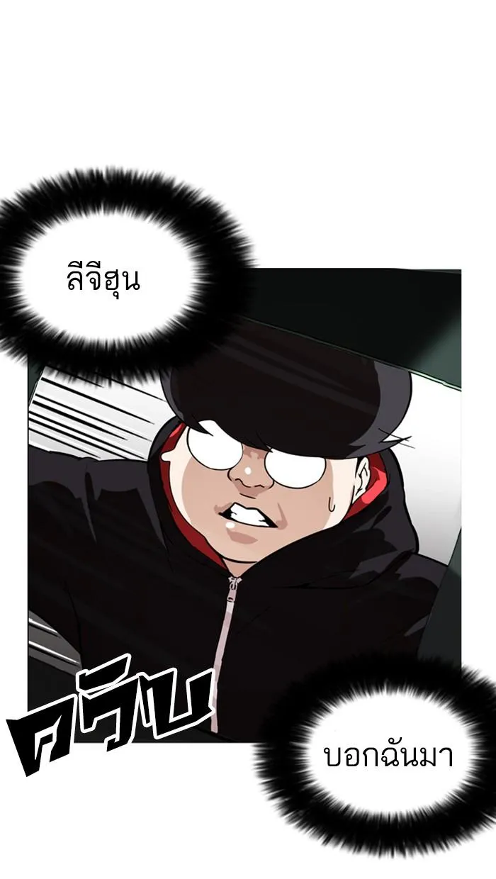 Lookism ลุกคิซึม ตอนที่ 176 หน้า 86