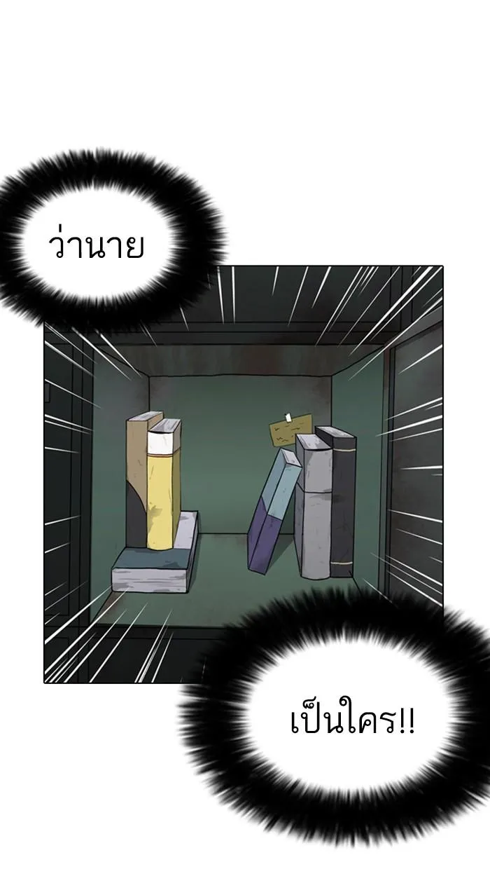 Lookism ลุกคิซึม ตอนที่ 176 หน้า 87