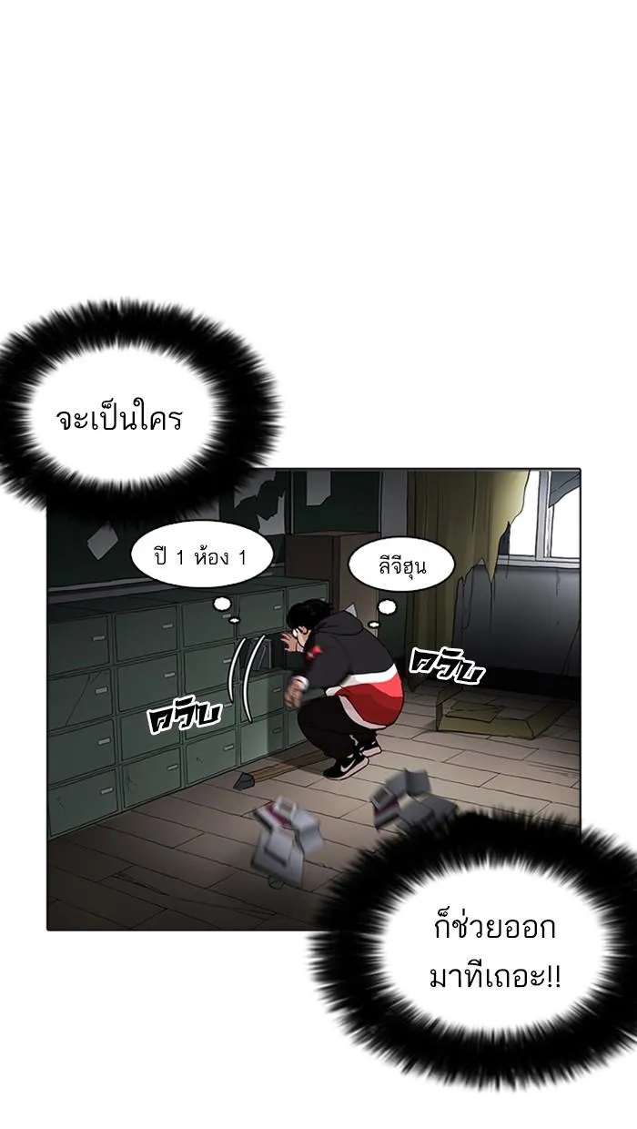 Lookism ลุกคิซึม ตอนที่ 176 หน้า 88