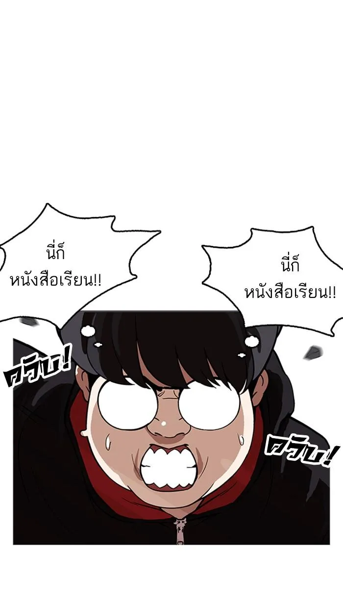 Lookism ลุกคิซึม ตอนที่ 176 หน้า 89