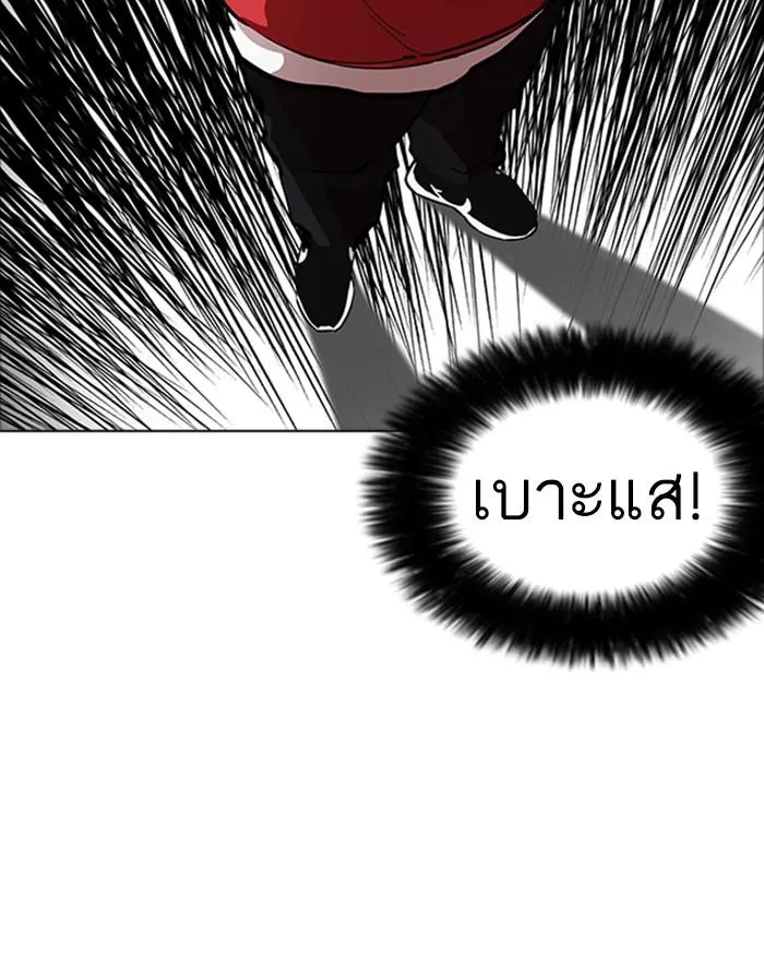 Lookism ลุกคิซึม ตอนที่ 176 หน้า 9