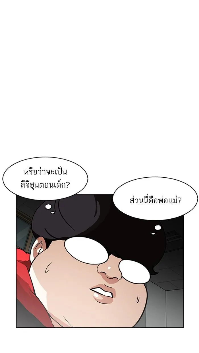 Lookism ลุกคิซึม ตอนที่ 176 หน้า 94