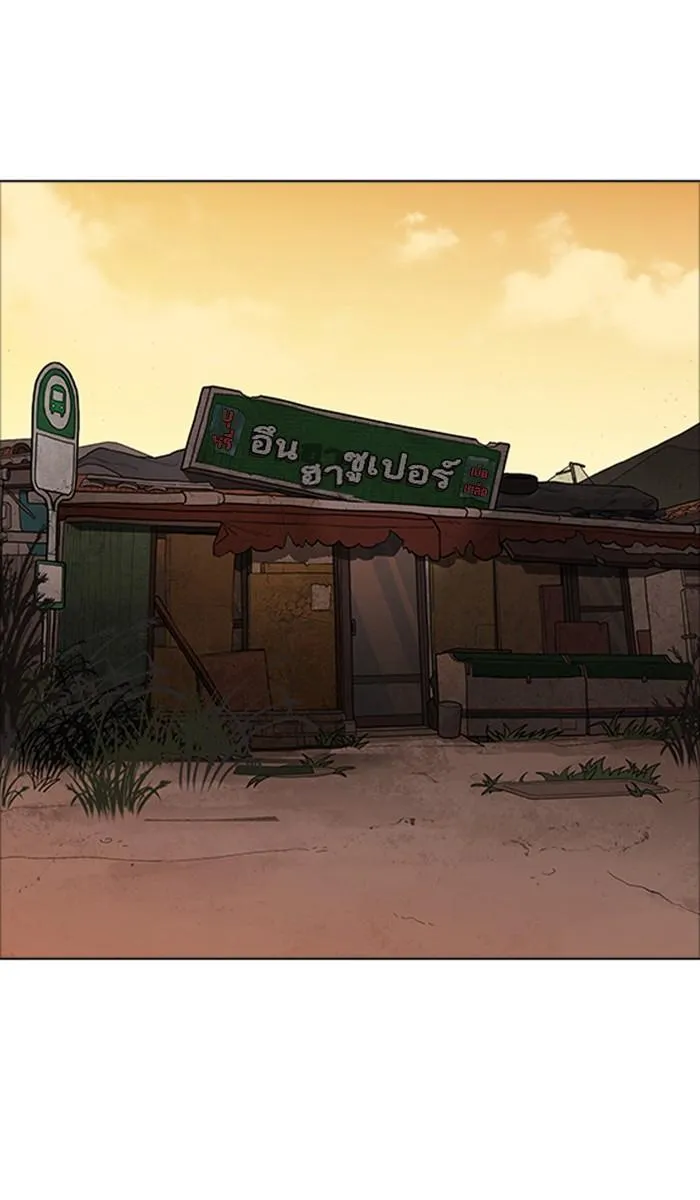 Lookism ลุกคิซึม ตอนที่ 176 หน้า 97