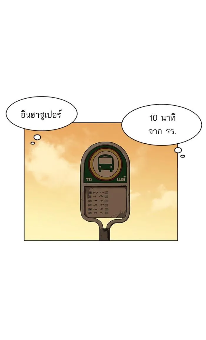 Lookism ลุกคิซึม ตอนที่ 176 หน้า 98