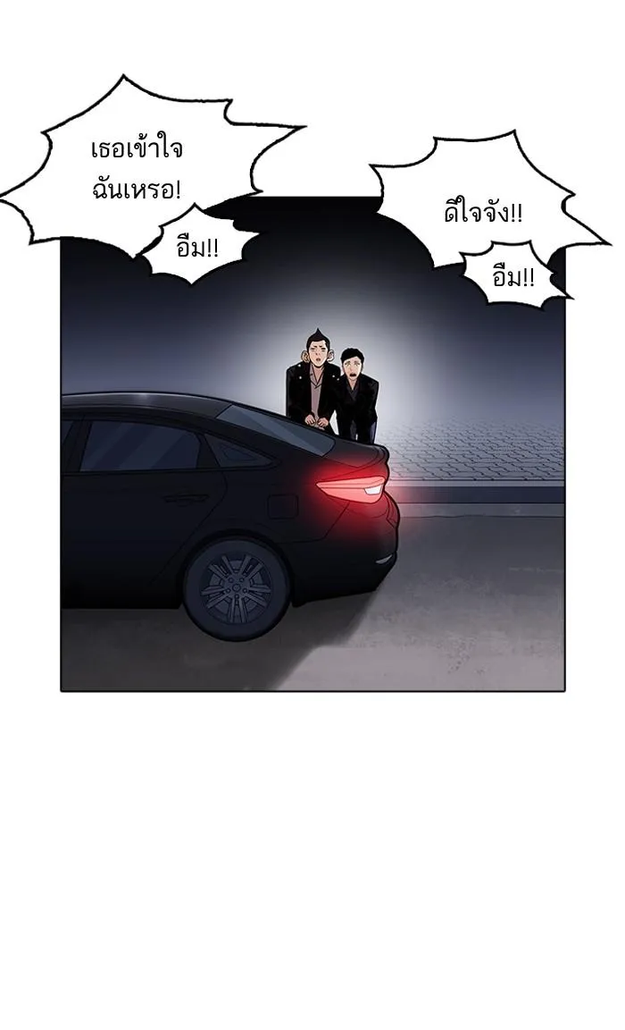 Lookism ลุกคิซึม ตอนที่ 179 หน้า 103