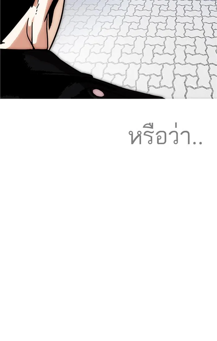 Lookism ลุกคิซึม ตอนที่ 179 หน้า 110
