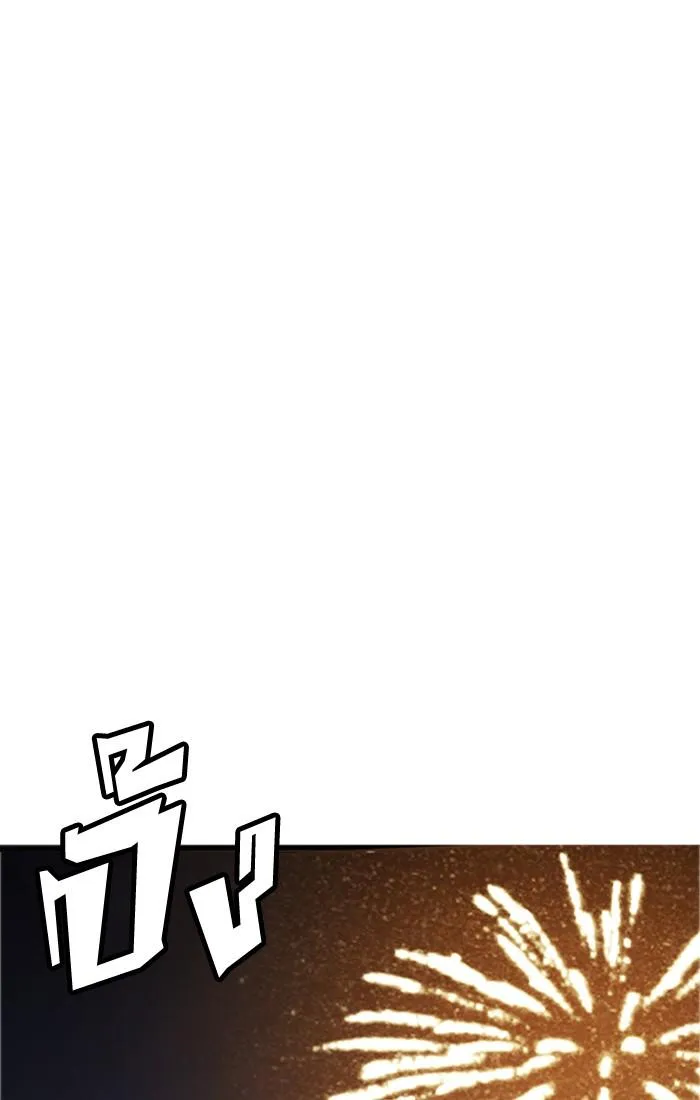 Lookism ลุกคิซึม ตอนที่ 179 หน้า 121