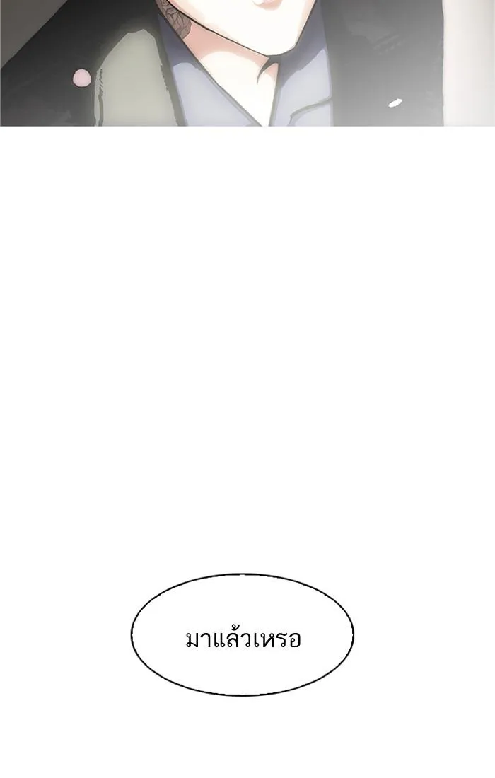 Lookism ลุกคิซึม ตอนที่ 179 หน้า 124