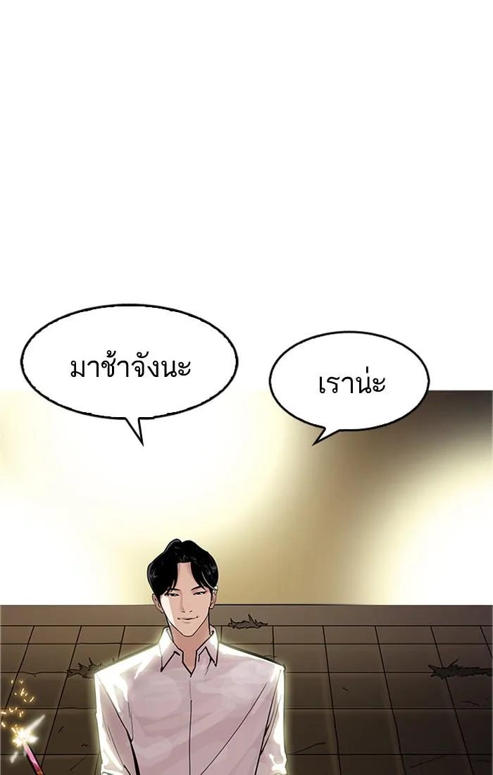 Lookism ลุกคิซึม ตอนที่ 179 หน้า 125
