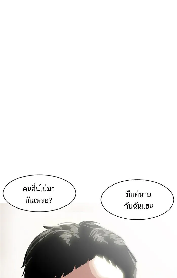 Lookism ลุกคิซึม ตอนที่ 179 หน้า 132