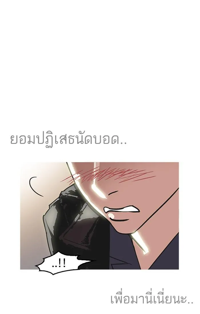 Lookism ลุกคิซึม ตอนที่ 179 หน้า 135