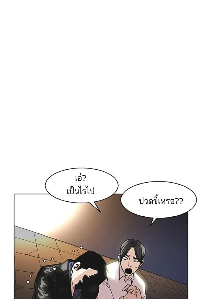 Lookism ลุกคิซึม ตอนที่ 179 หน้า 136