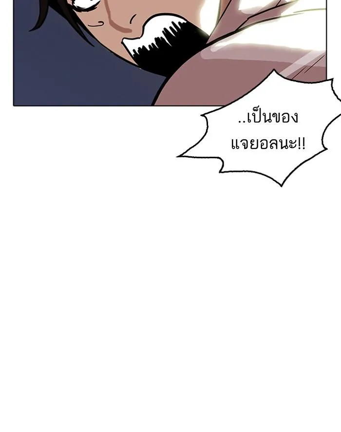 Lookism ลุกคิซึม ตอนที่ 179 หน้า 141