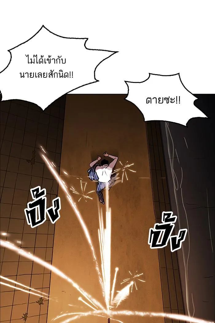Lookism ลุกคิซึม ตอนที่ 179 หน้า 142