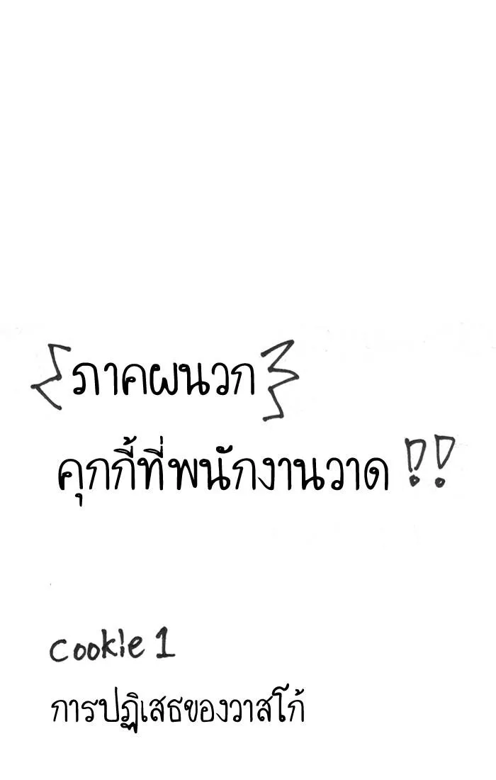 Lookism ลุกคิซึม ตอนที่ 179 หน้า 147
