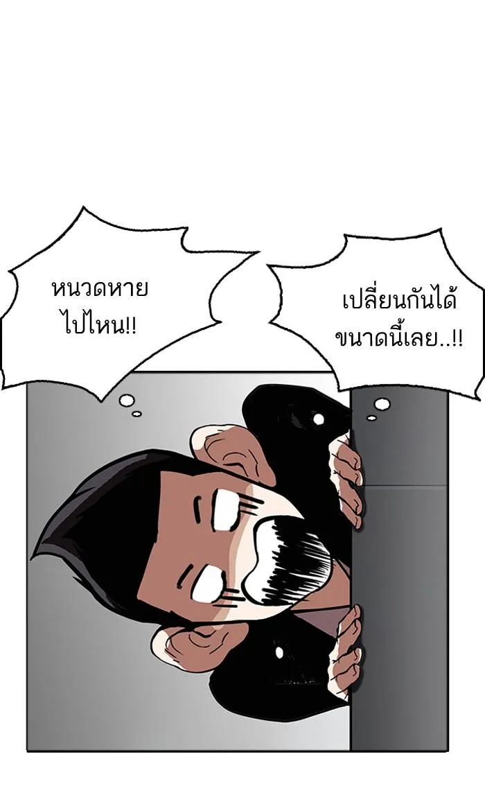 Lookism ลุกคิซึม ตอนที่ 179 หน้า 15