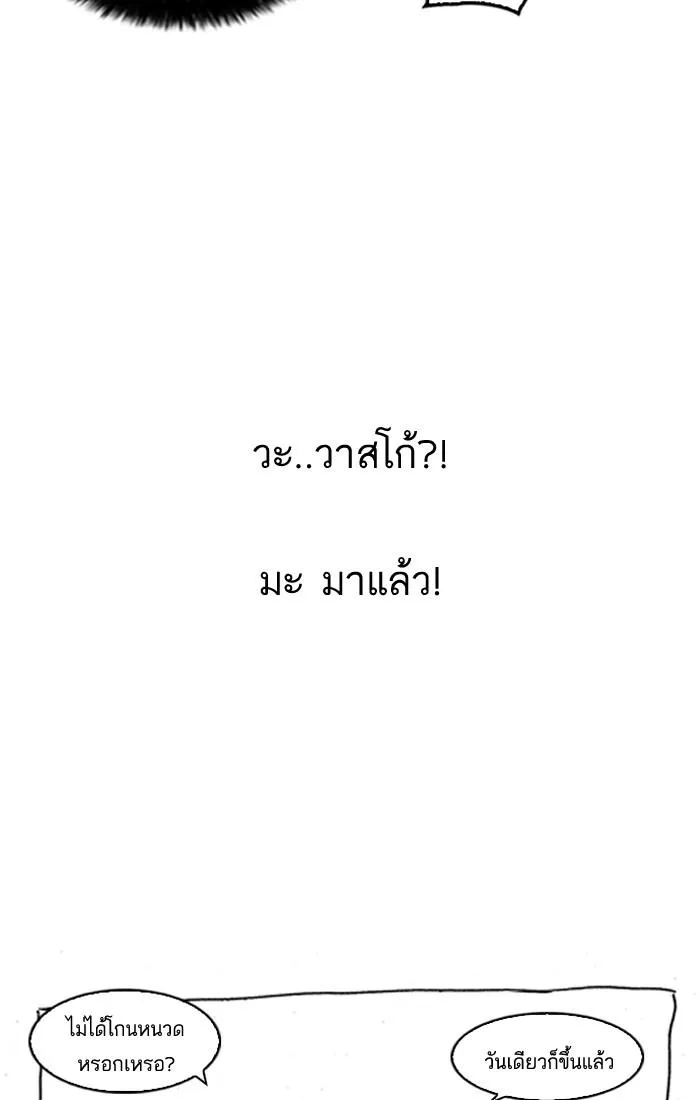 Lookism ลุกคิซึม ตอนที่ 179 หน้า 153
