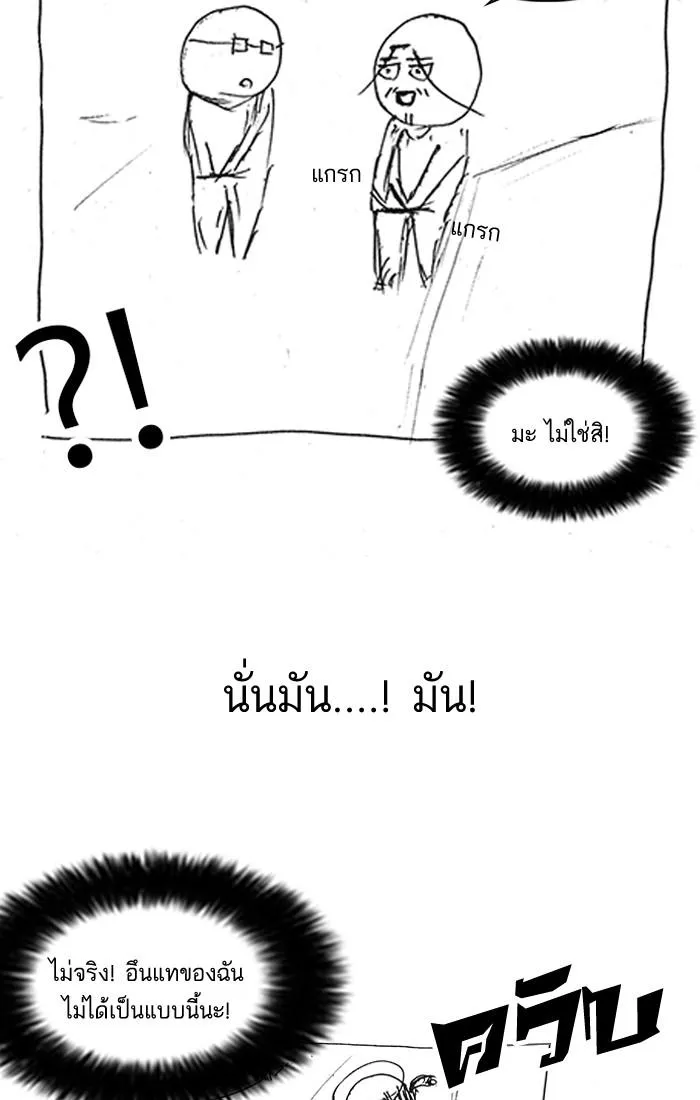 Lookism ลุกคิซึม ตอนที่ 179 หน้า 155