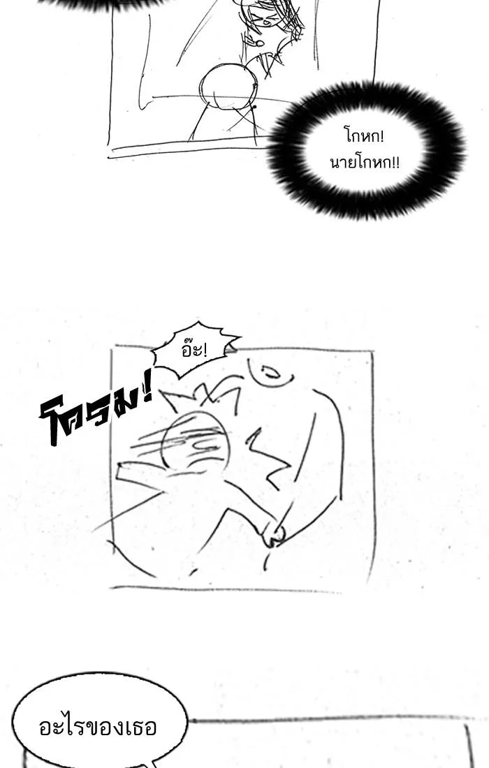 Lookism ลุกคิซึม ตอนที่ 179 หน้า 156