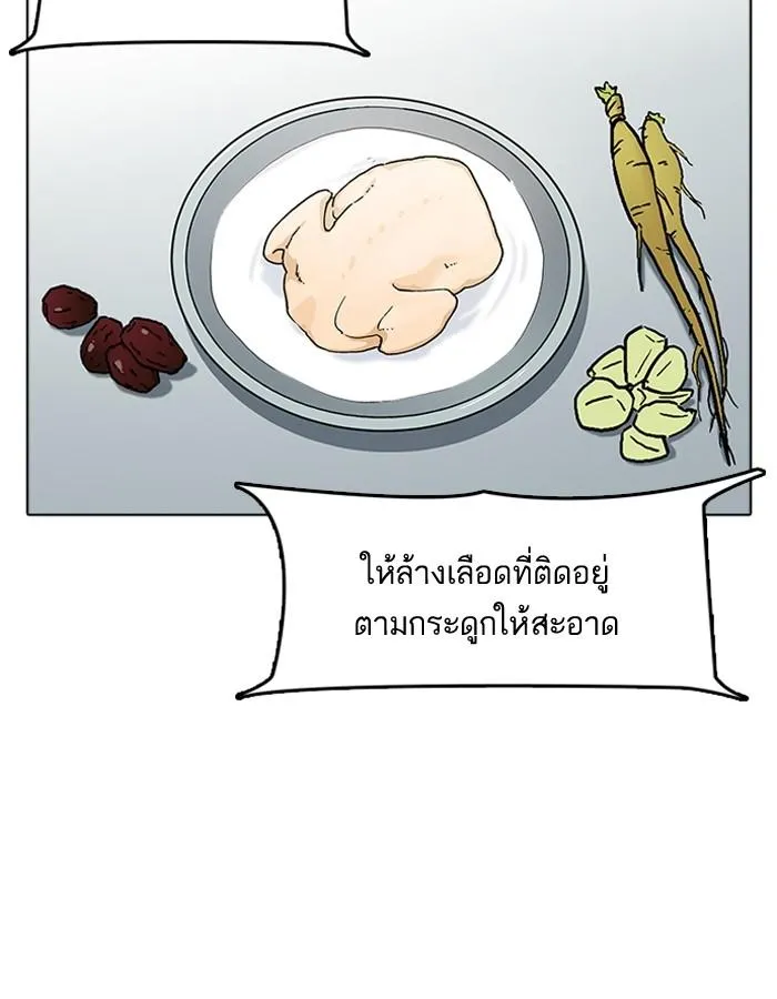 Lookism ลุกคิซึม ตอนที่ 179 หน้า 159