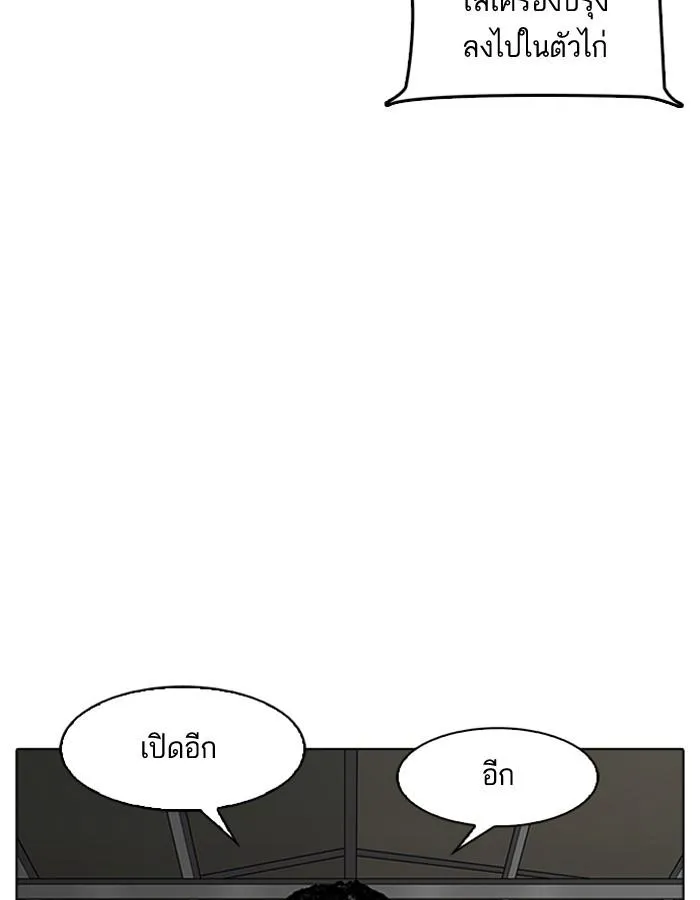 Lookism ลุกคิซึม ตอนที่ 179 หน้า 163