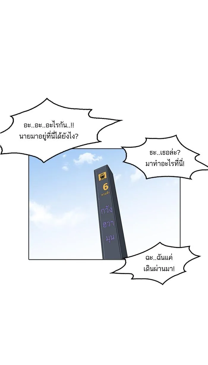 Lookism ลุกคิซึม ตอนที่ 179 หน้า 3